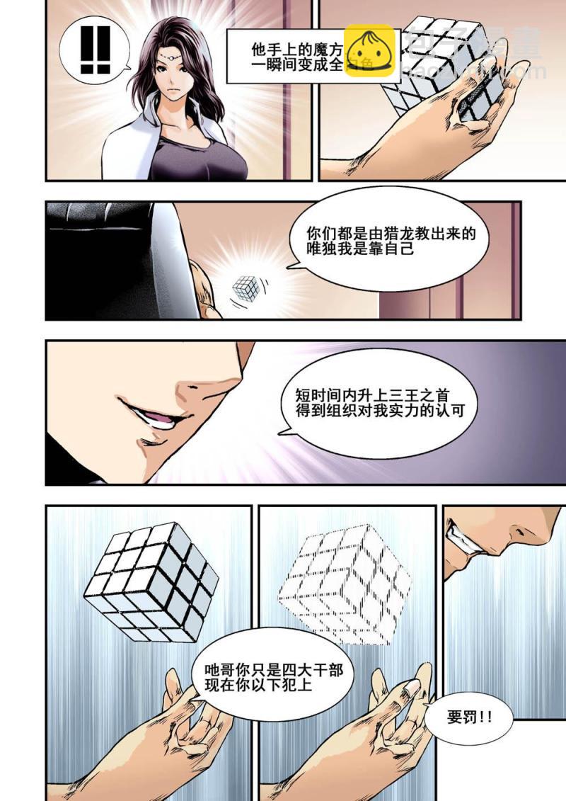 31上 新人类测试计划-第61话