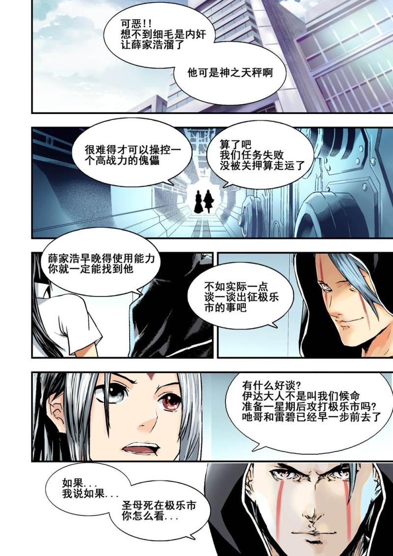 32上 虎穴-第63话