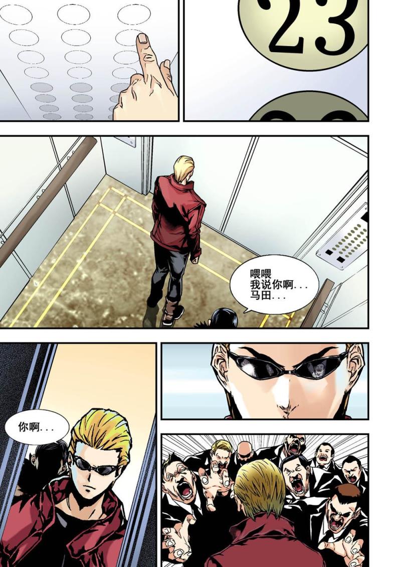 32上 虎穴-第63话