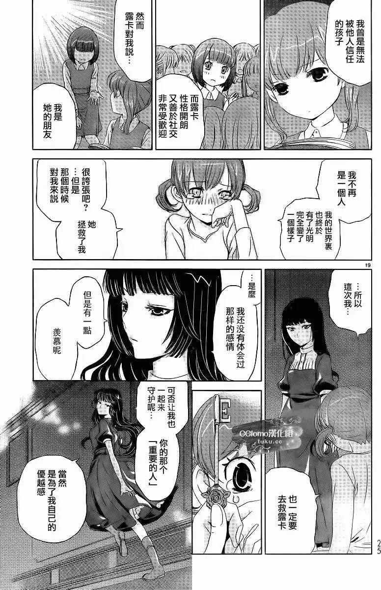 殺戮學園 - 第01回 - 6