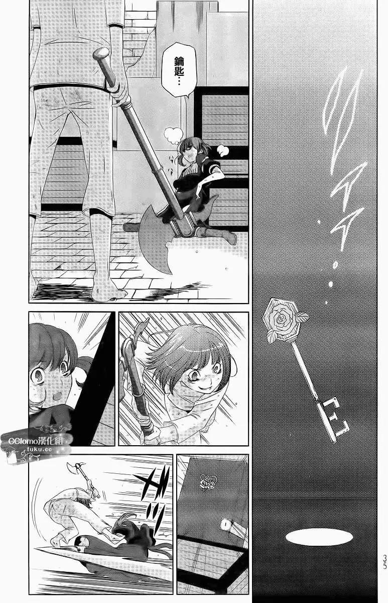 殺戮學園 - 第01回 - 4