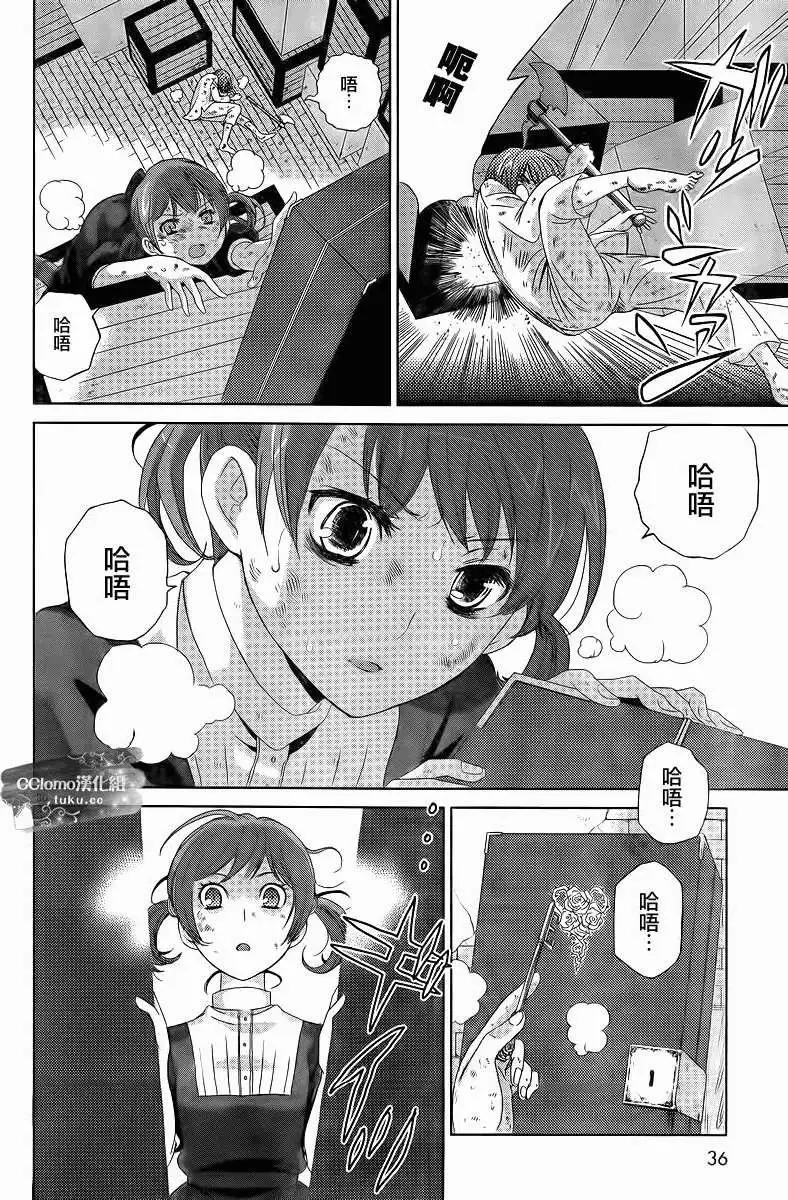 殺戮學園 - 第01回 - 5