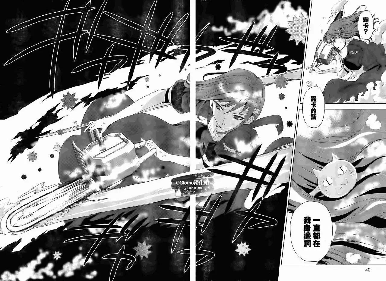 殺戮學園 - 第01回 - 3