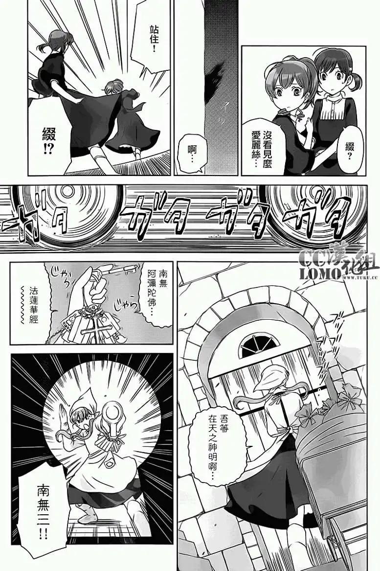 殺戮學園 - 第05回 - 3