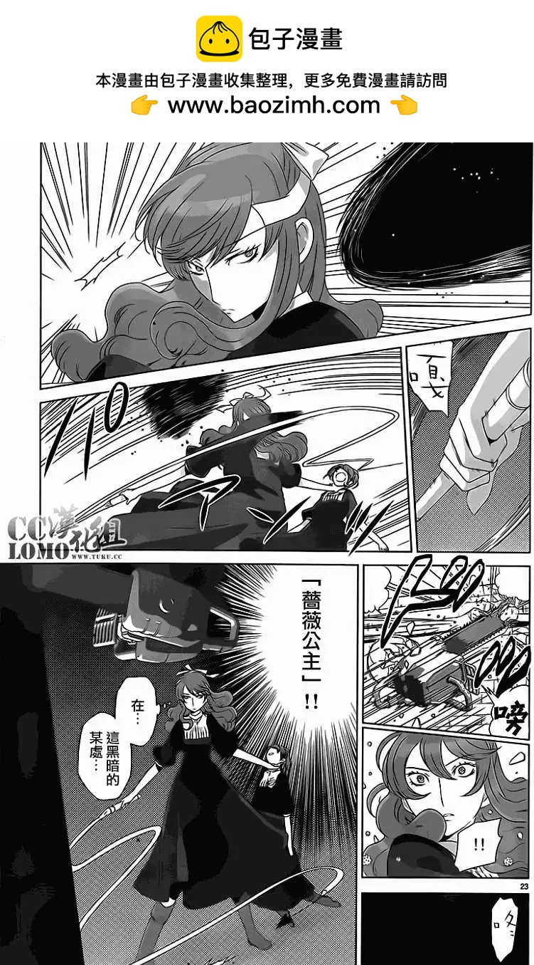 殺戮學園 - 第05回 - 5