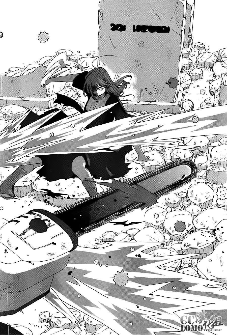 殺戮學園 - 第09回 - 5