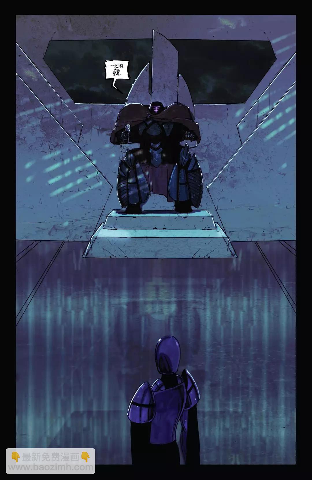 殺戮之鎖 工匠幽靈 - 第02卷 - 4