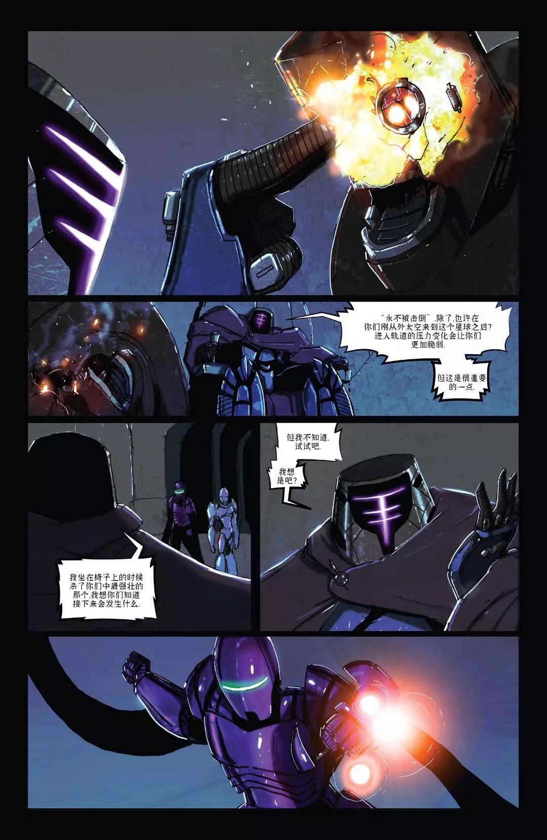 殺戮之鎖 工匠幽靈 - 第02卷 - 6