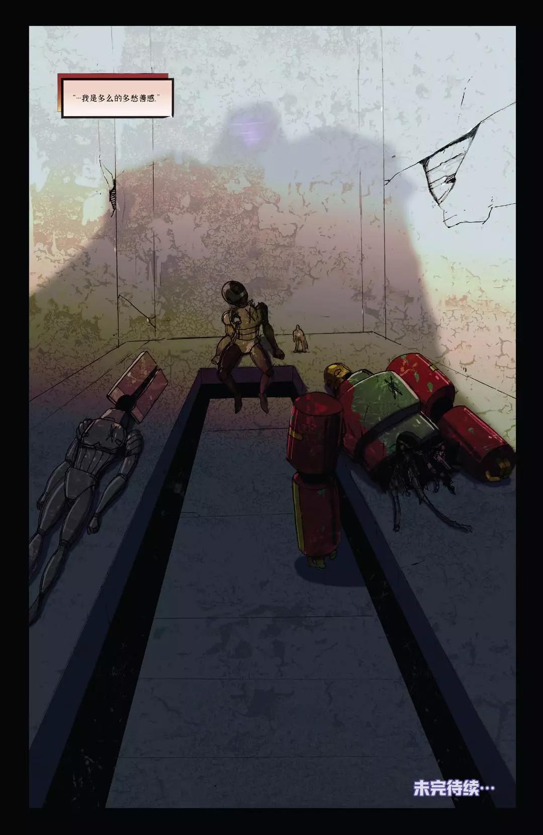 殺戮之鎖 工匠幽靈 - 第02卷 - 2