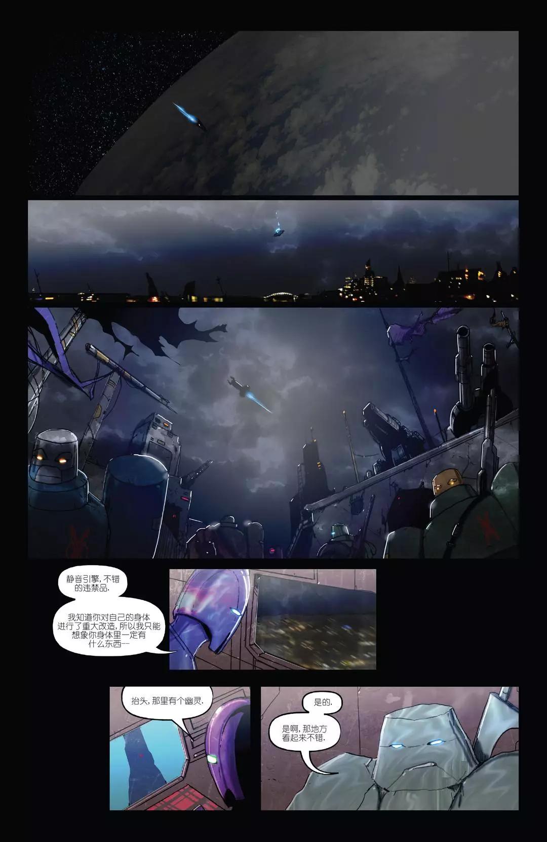 殺戮之鎖 工匠幽靈 - 第02卷 - 2