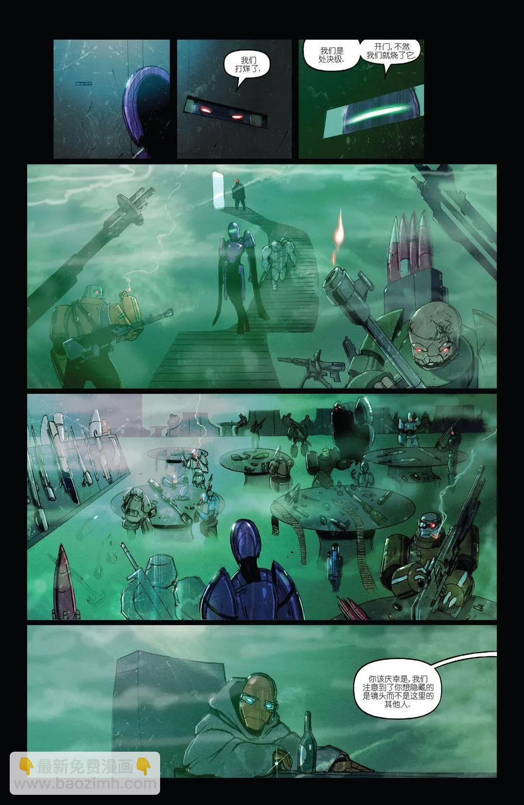 殺戮之鎖 工匠幽靈 - 第01卷 - 5
