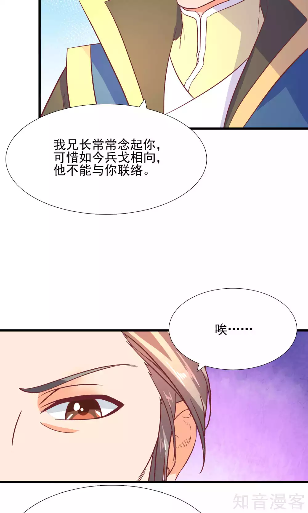 傻萌王爺撩醫妃 - 第57話 你想對她做什麼 - 4