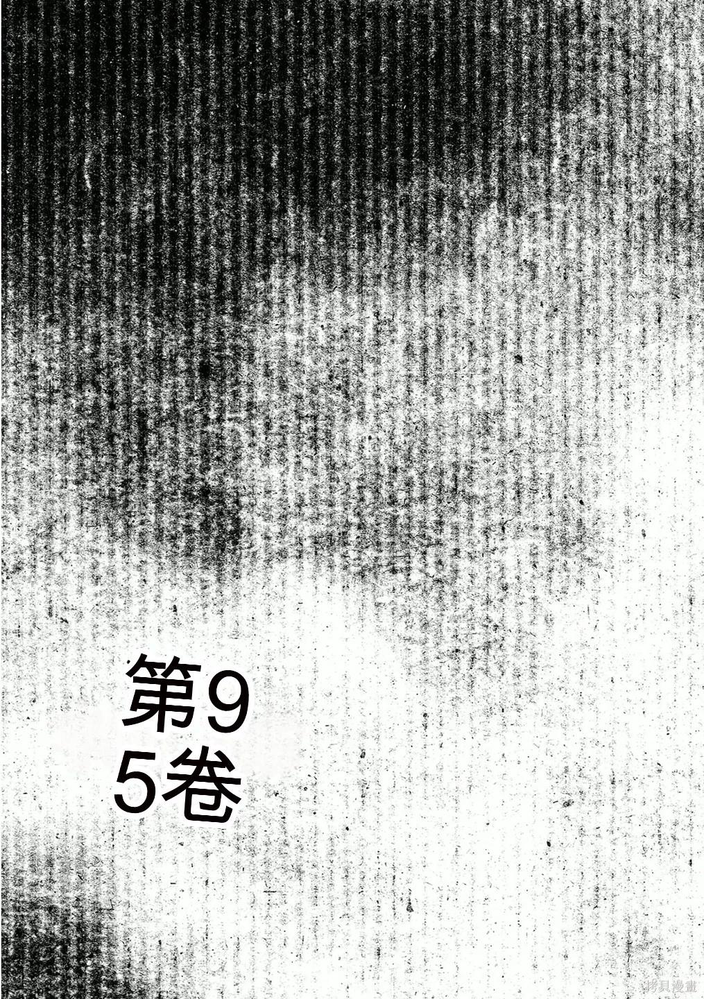 砂漠奇兵 - 第15卷(1/4) - 3