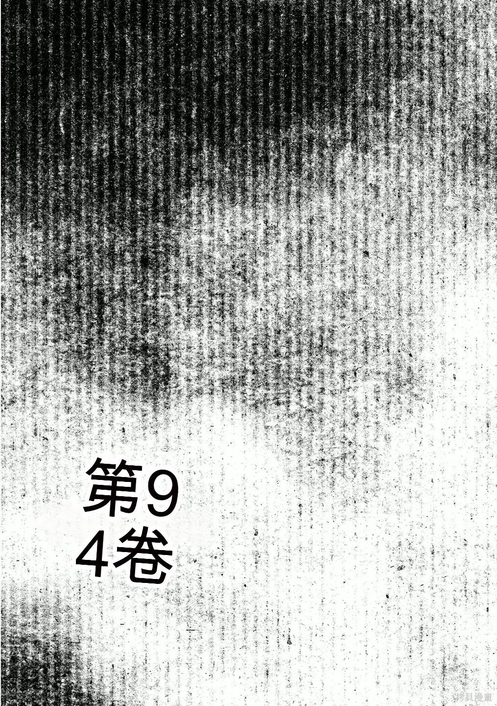 砂漠奇兵 - 第15卷(1/4) - 1