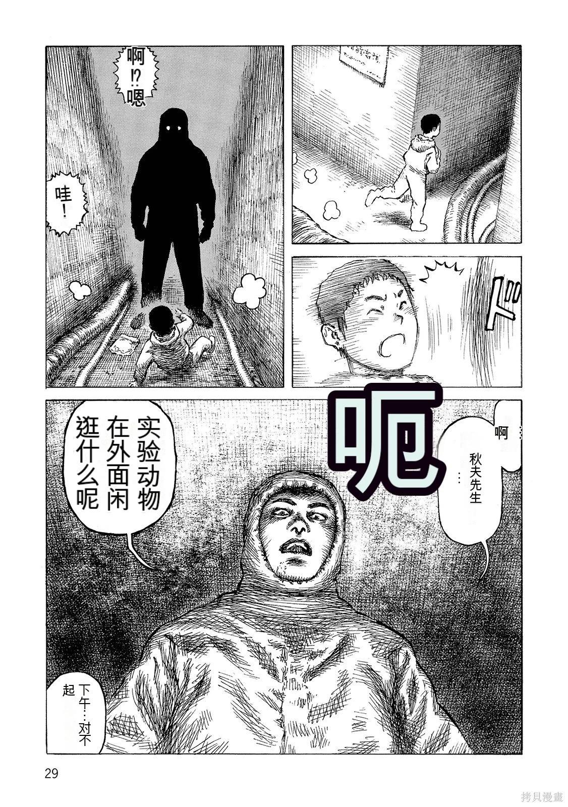 砂漠奇兵 - 第17卷(1/4) - 6