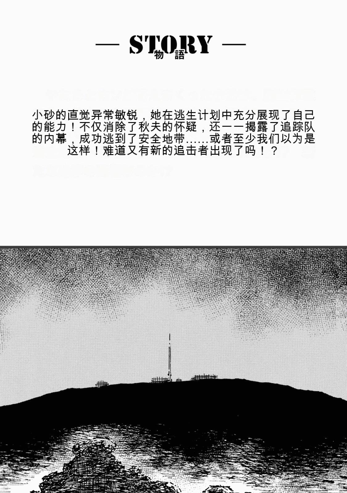 砂漠奇兵 - 第19卷(1/4) - 5