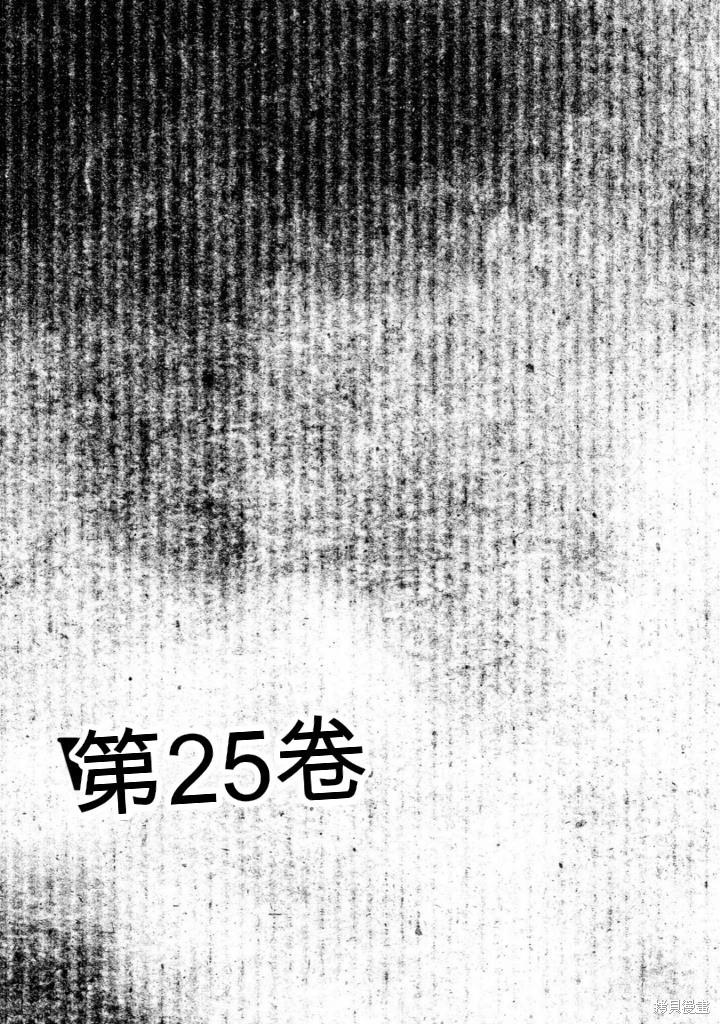 砂漠奇兵 - 第21卷(1/4) - 4