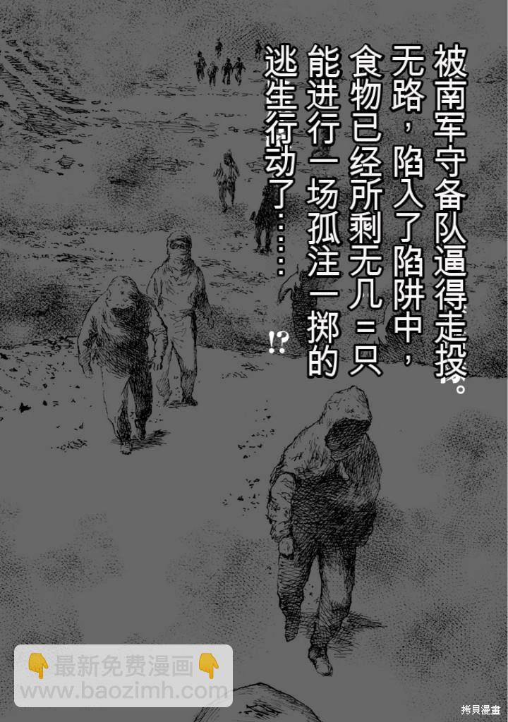 砂漠奇兵 - 第21卷(1/4) - 7