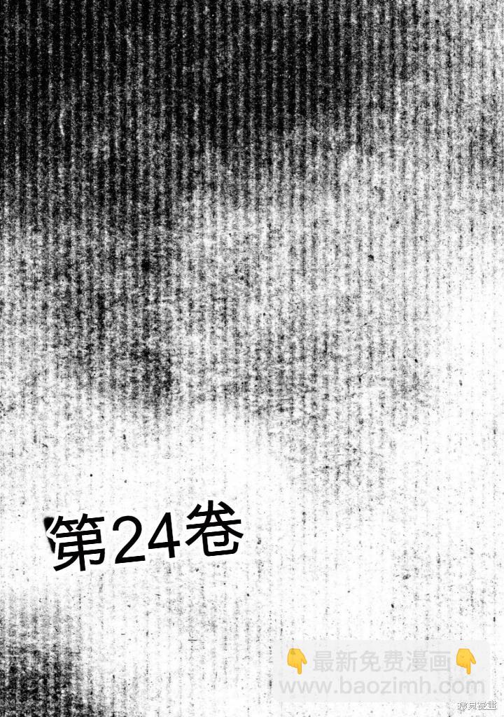 砂漠奇兵 - 第21卷(1/4) - 8