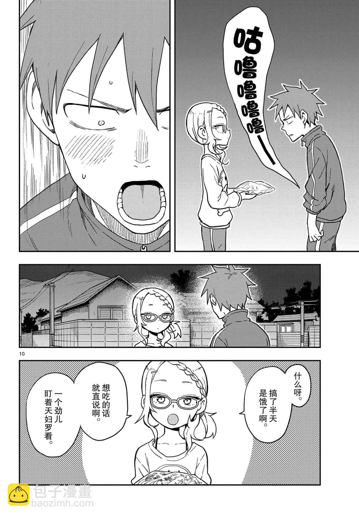 擅長捉弄的高木同學 - 第145話 - 2