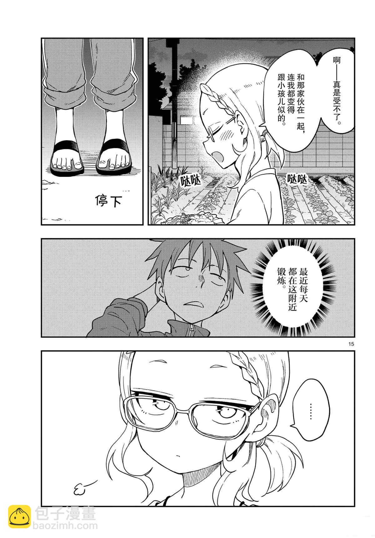 擅長捉弄的高木同學 - 第145話 - 3