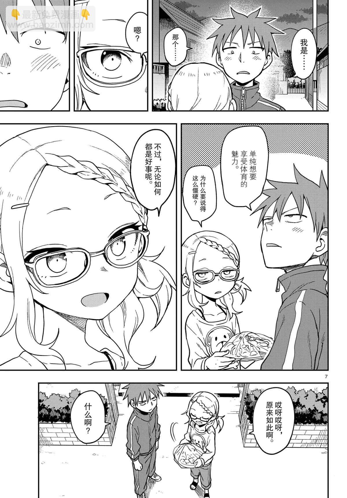 擅長捉弄的高木同學 - 第145話 - 3