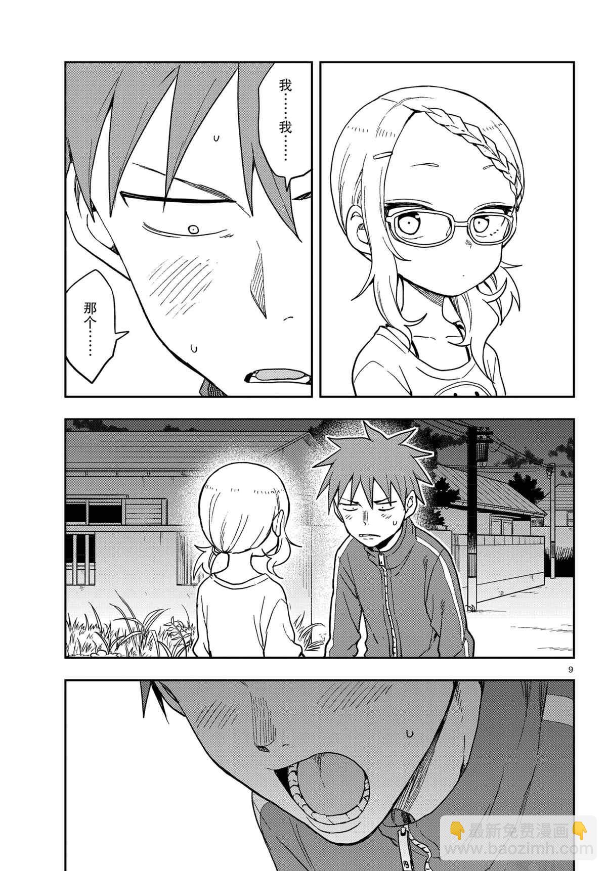 擅長捉弄的高木同學 - 第145話 - 1