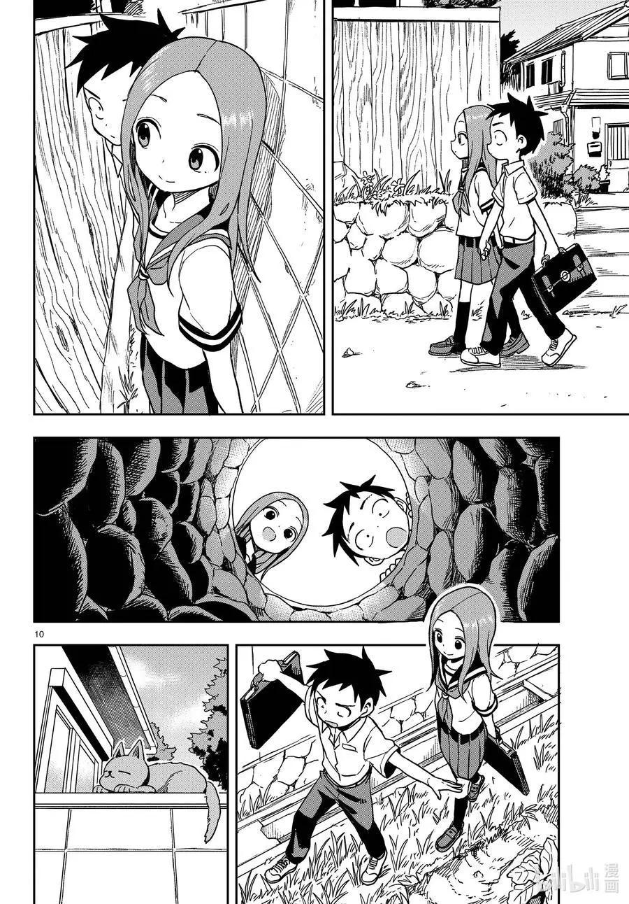 擅長捉弄的高木同學 - 第146話 顧慮 - 2