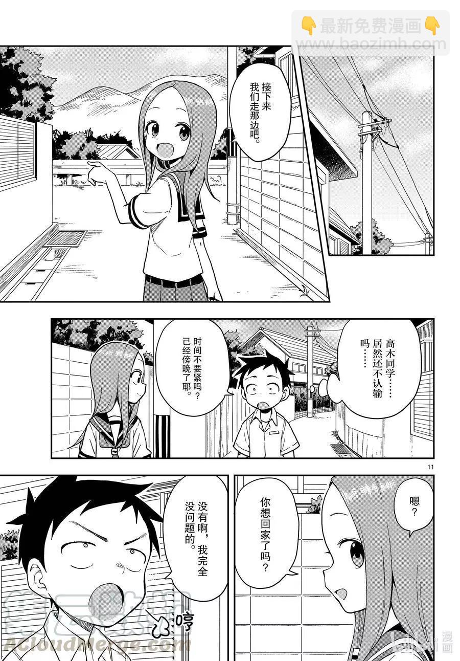 擅長捉弄的高木同學 - 第146話 顧慮 - 3