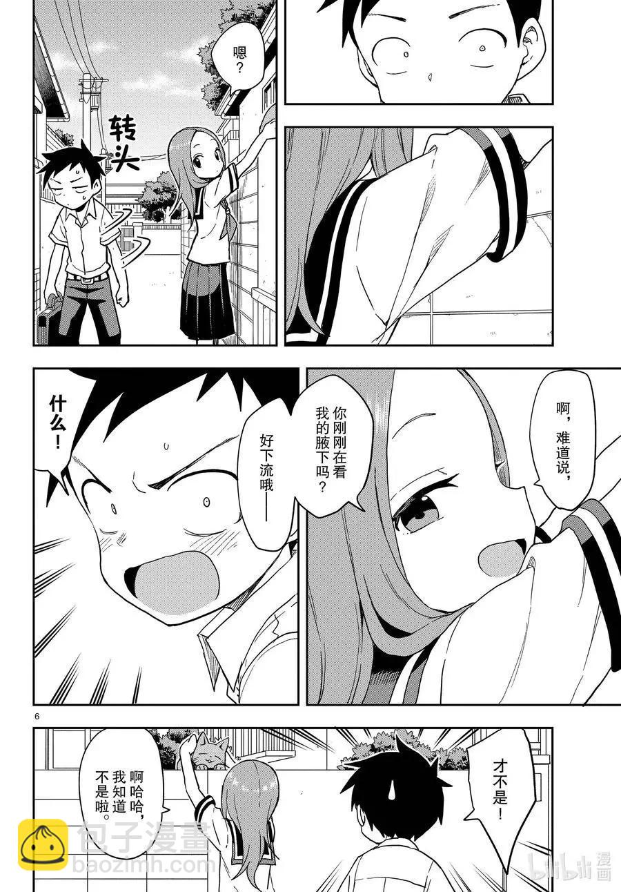 擅長捉弄的高木同學 - 第146話 顧慮 - 2