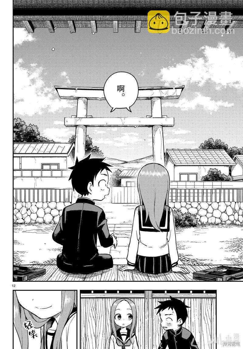 擅長捉弄的高木同學 - 第173話 - 4
