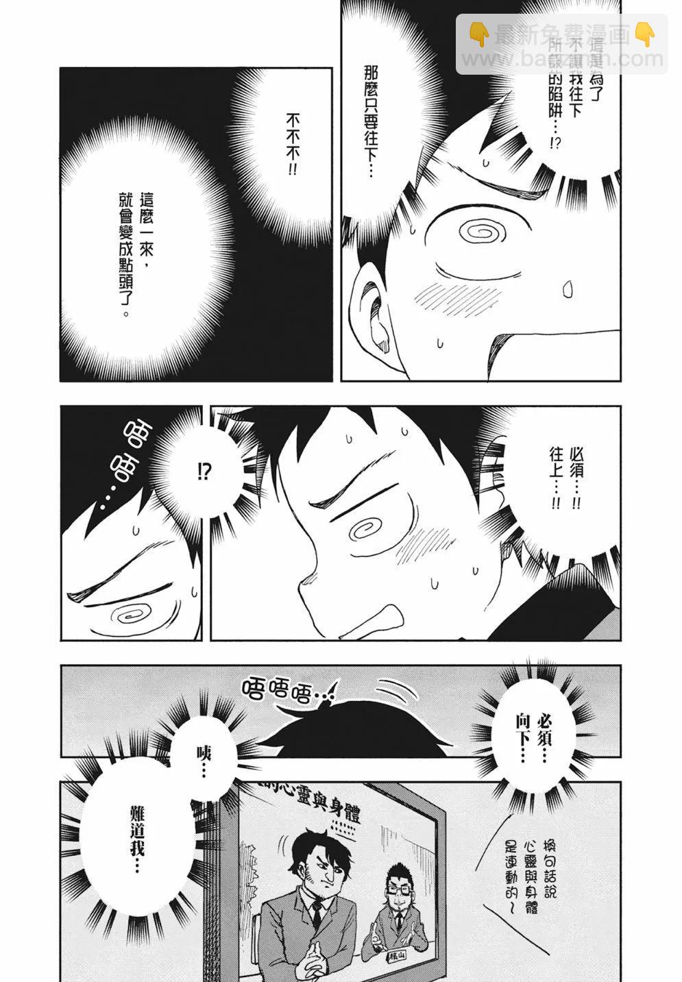 擅長捉弄的高木同學 - 第11卷(2/4) - 5