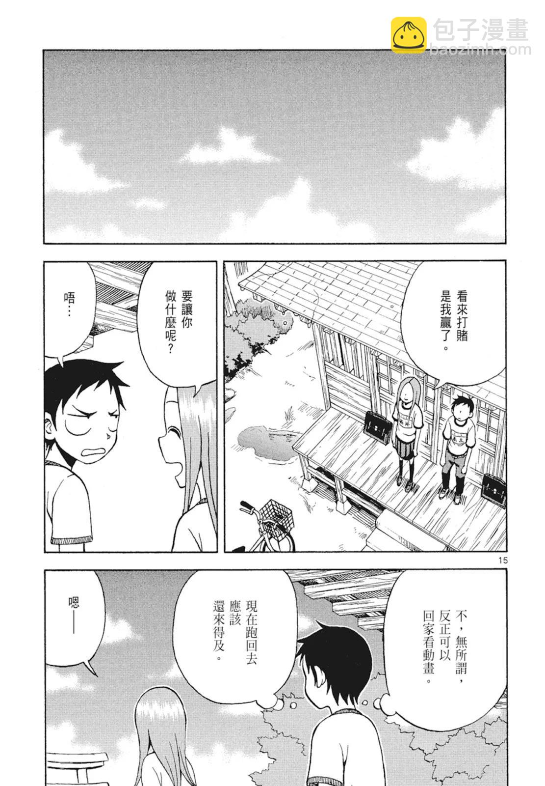 擅長捉弄的高木同學 - 第02卷(1/4) - 3