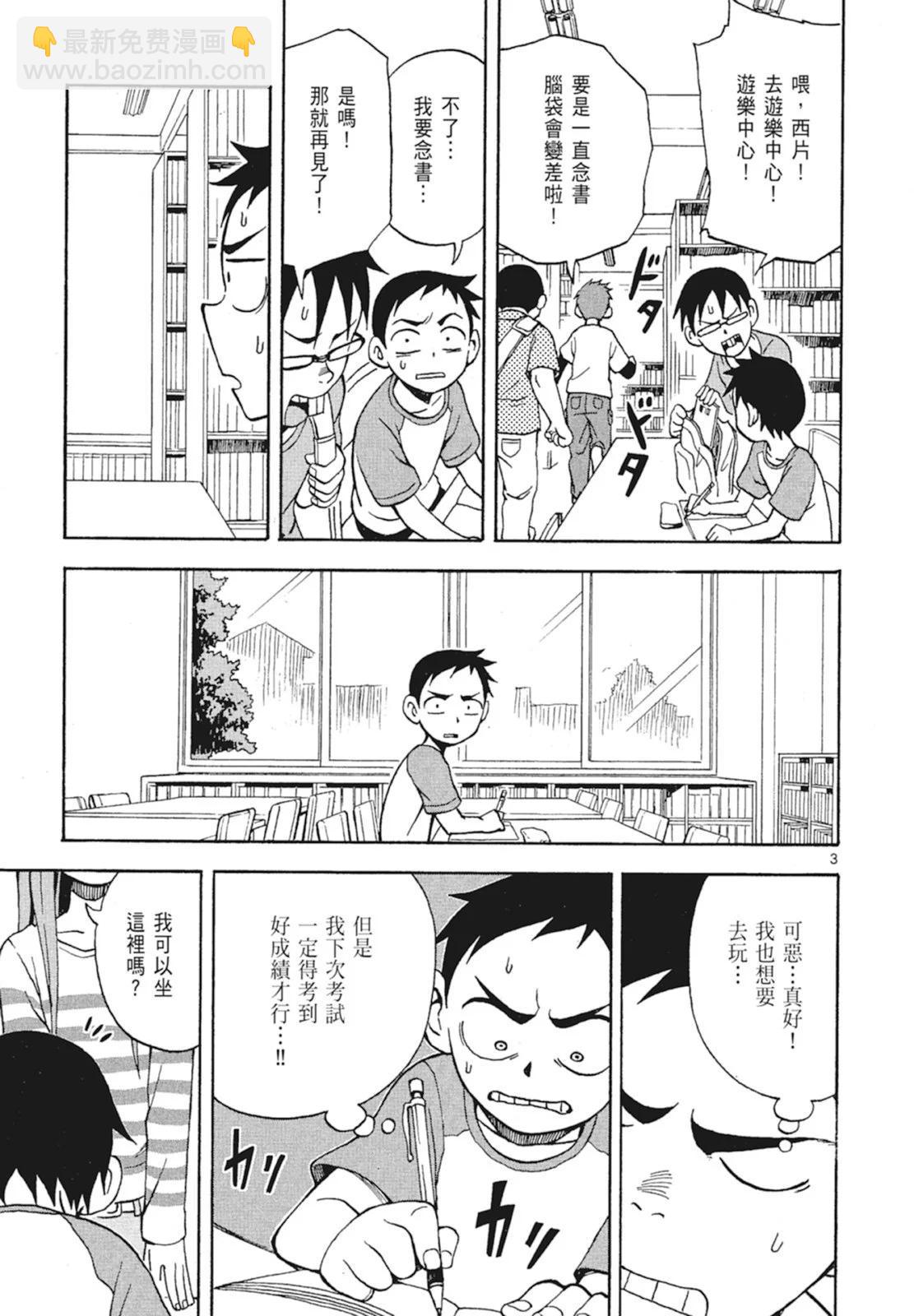 擅長捉弄的高木同學 - 第02卷(1/4) - 7