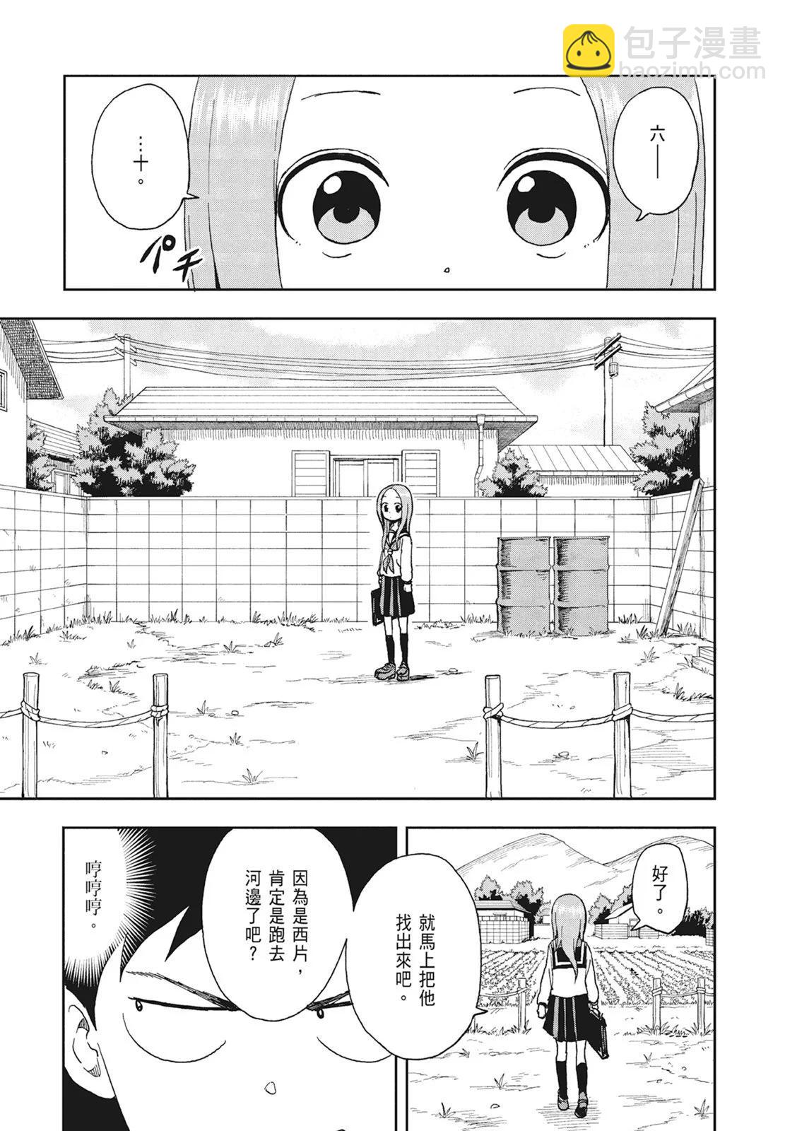 擅長捉弄的高木同學 - 第09卷(1/4) - 1