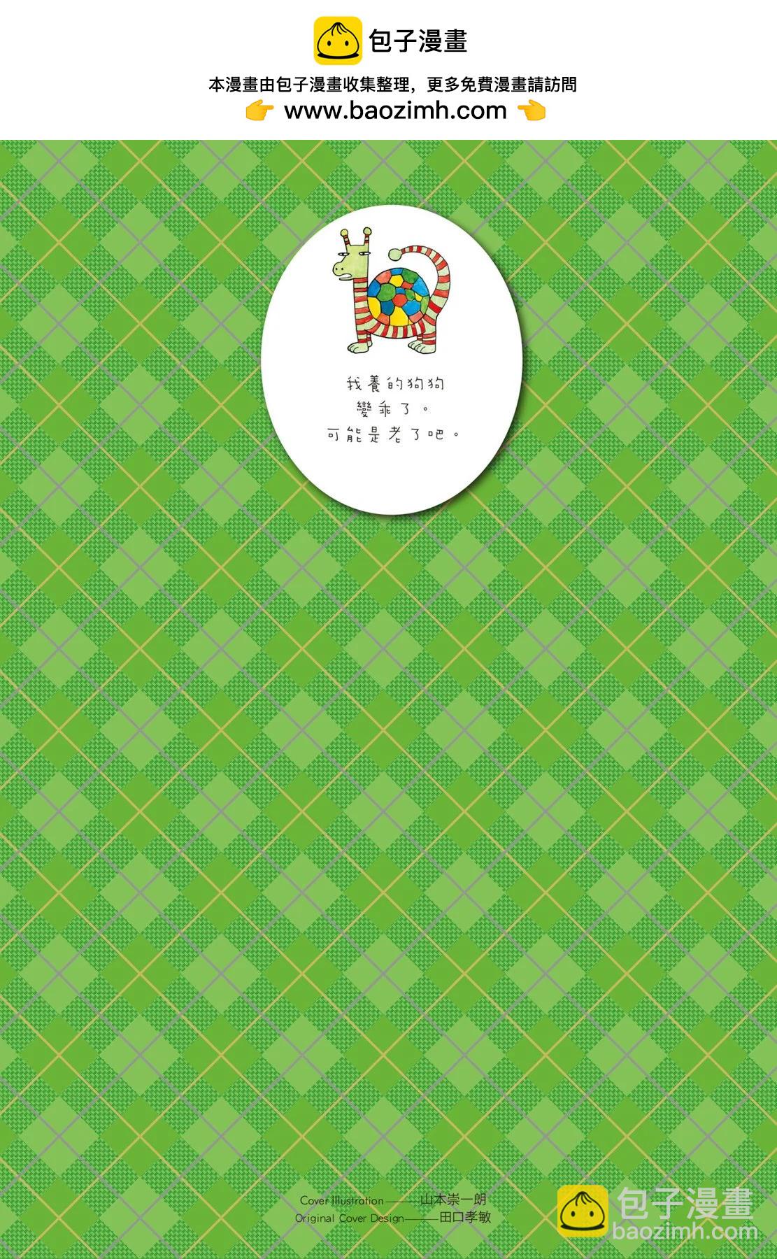 擅長捉弄的高木同學 - 第16卷(1/4) - 2