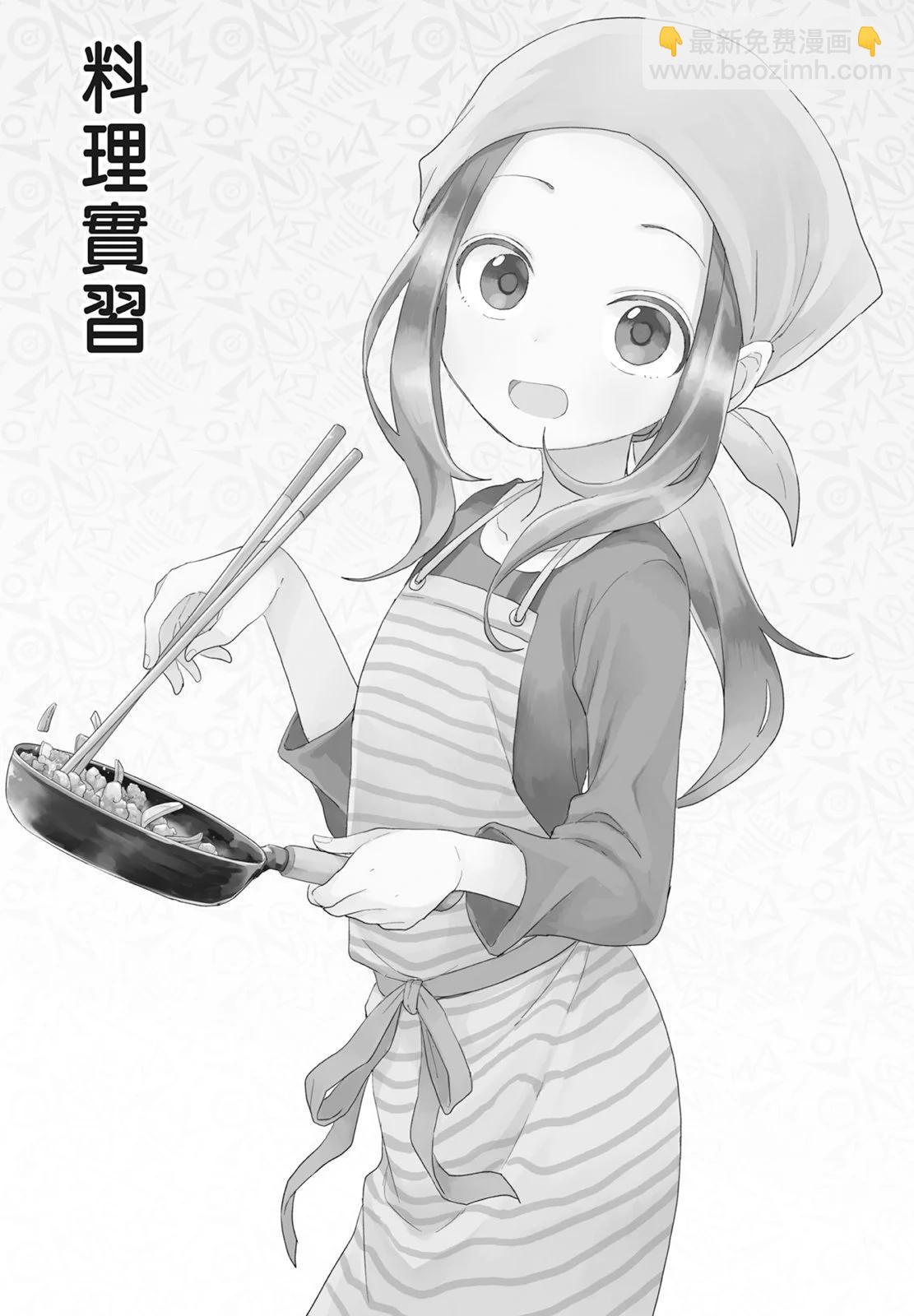 擅長捉弄的高木同學 - 第16卷(1/4) - 5