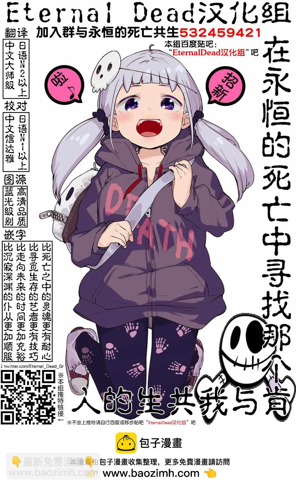 擅長捉弄的高木同學 - 第35話 - 2