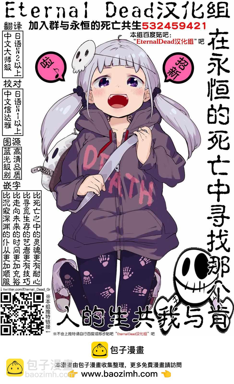 擅長捉弄的高木同學 - 第51話 - 2