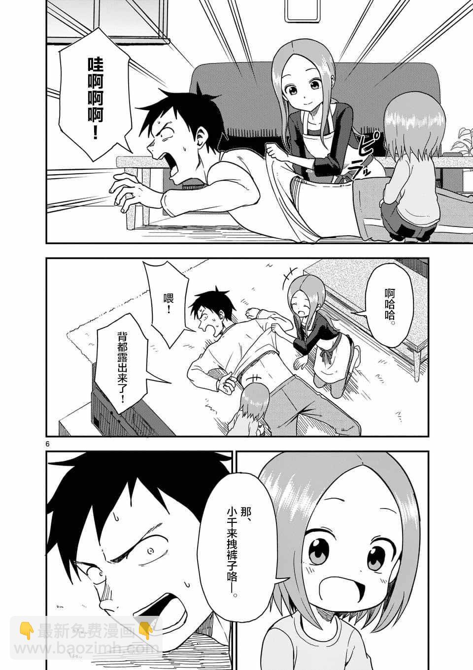 擅長捉弄的高木同學 - 第65話 - 1