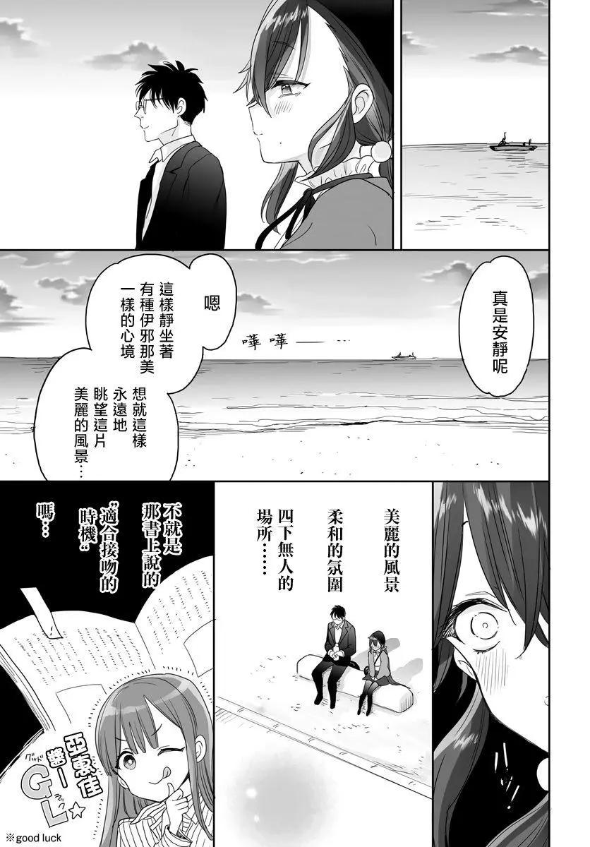 山村幸活 - 第27話 - 1