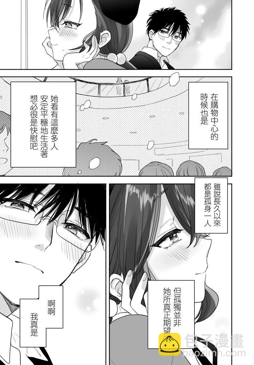 山村幸活 - 第27話 - 3