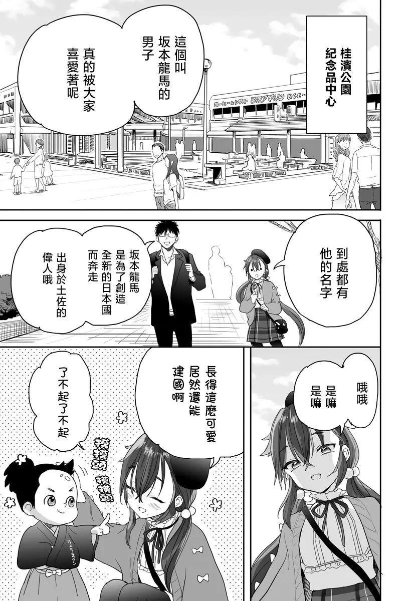 山村幸活 - 第27話 - 1