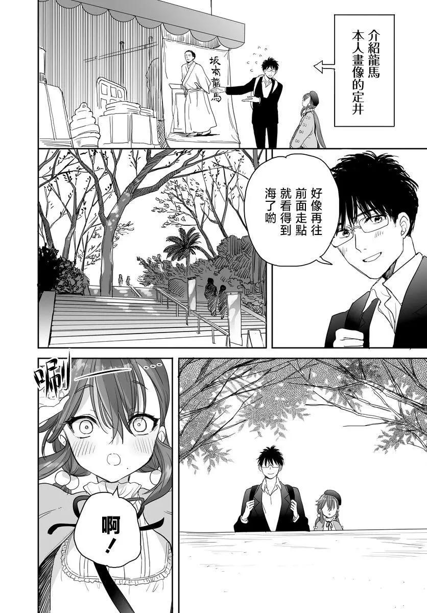 山村幸活 - 第27話 - 2