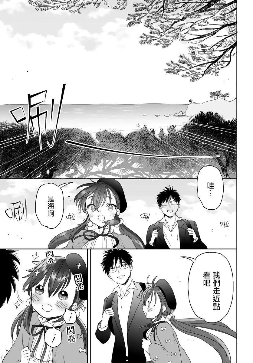 山村幸活 - 第27話 - 3