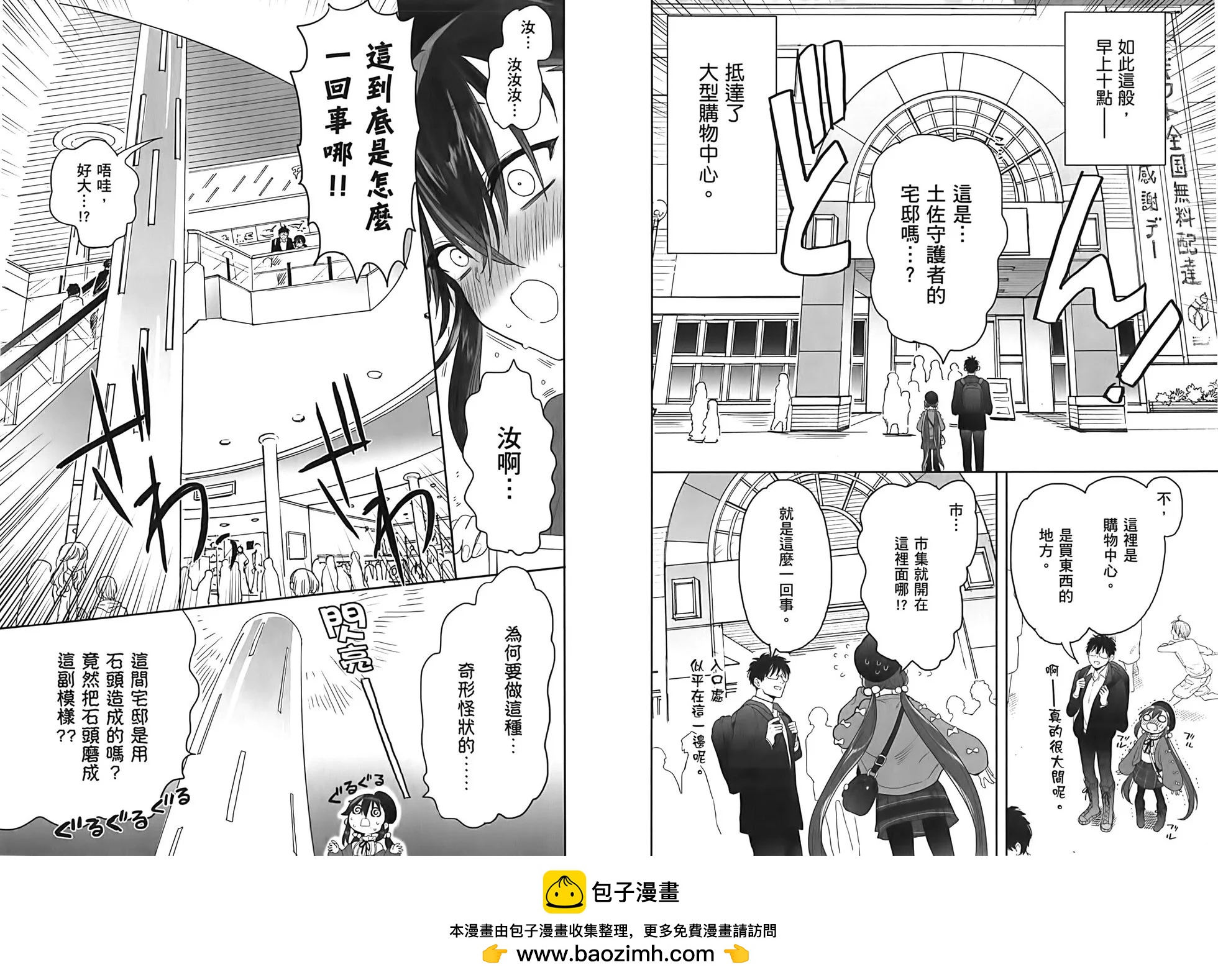 山村幸活 - 第03卷(1/2) - 2