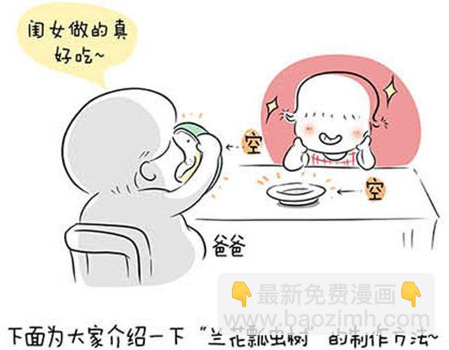 兰花瓢虫树-第15话