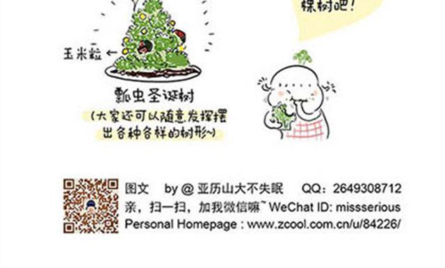 兰花瓢虫树-第15话