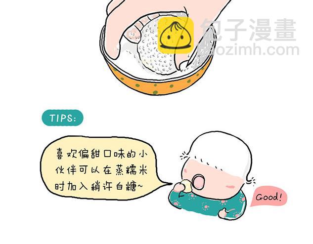 心心相印糯米糍-第23话