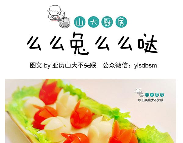 么么兔么么哒-第27话